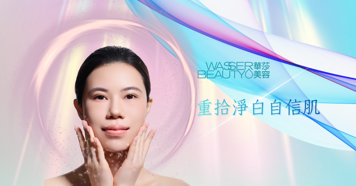 專家分析色斑及打斑價錢, 25年經驗專業打斑推介