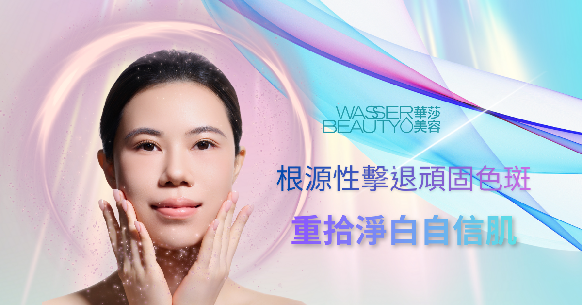 Pico打斑療程進行中, 專業去斑療程前後對比, 女士臉上頑固荷爾蒙斑, 專家分析色斑及打斑價錢, 25年經驗專業打斑推介