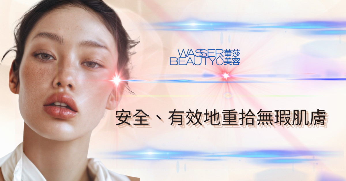 治療師分析雀斑狀況, 激光儀器消除雀斑中, 彩光去雀斑療程前後, 紫外線引致雀斑圖解, 去雀斑後肌膚顯光滑