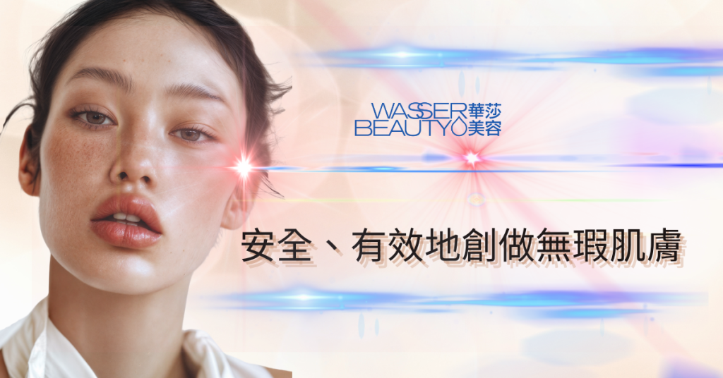 治療師分析雀斑狀況, 激光儀器消除雀斑中, 彩光去雀斑療程前後, 紫外線引致雀斑圖解, 去雀斑後肌膚顯光滑