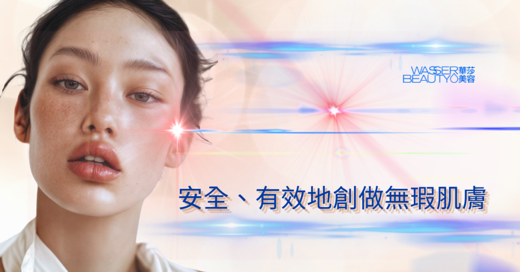 告別「斑點臉」:專業治療師詳解雀斑如何消除的終極指南