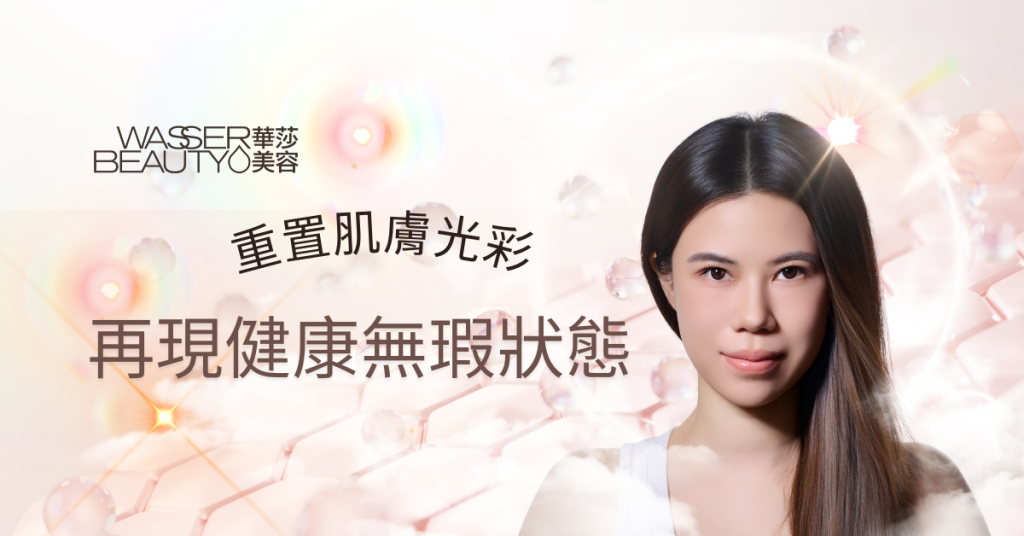 激光去斑療程進行中, Pico Laser儀器特寫, 治療荷爾蒙斑前後對比, 治療師正分析臉上雀斑, 激光去斑後皮膚護理