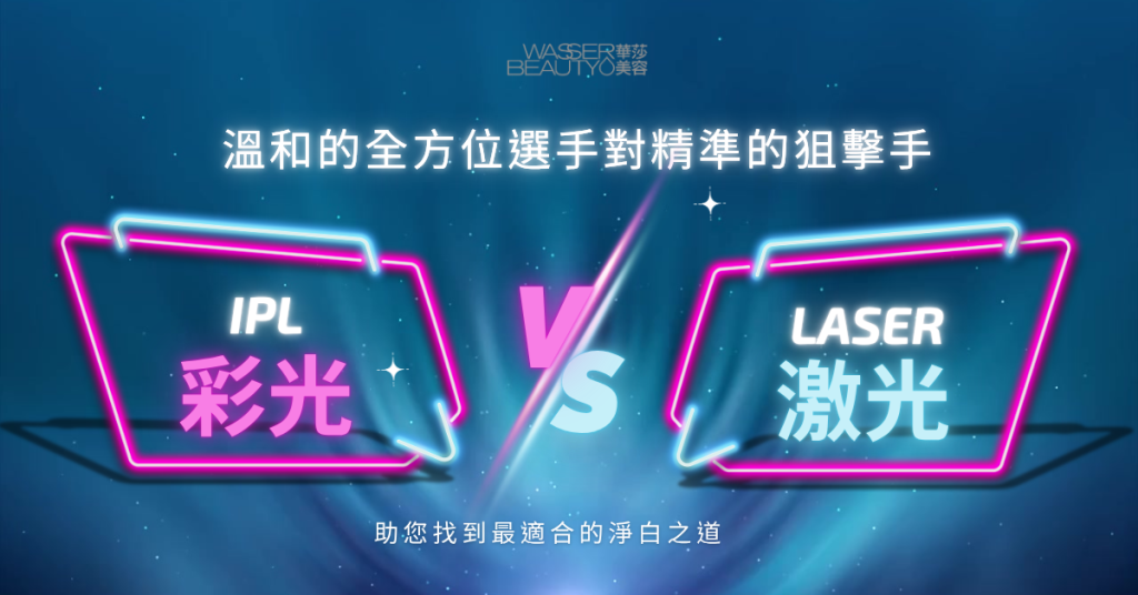 溫和的全方位選手對精準的狙擊手