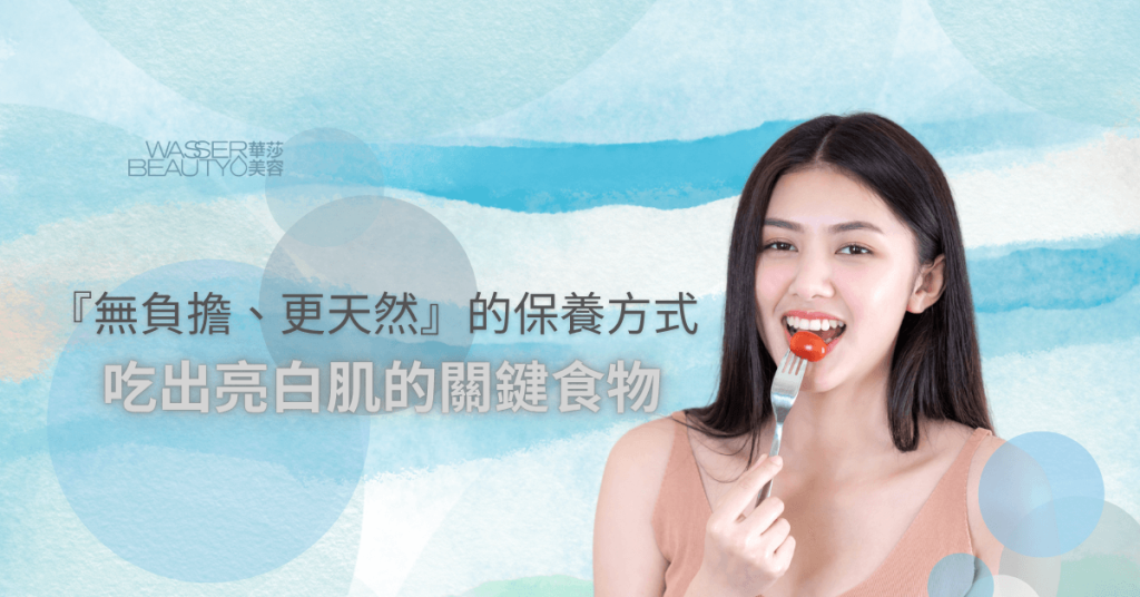 五種有效的去斑食物