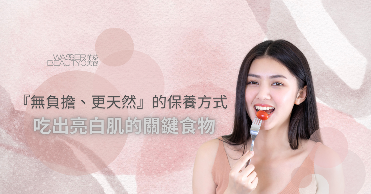 五種有效的去斑食物