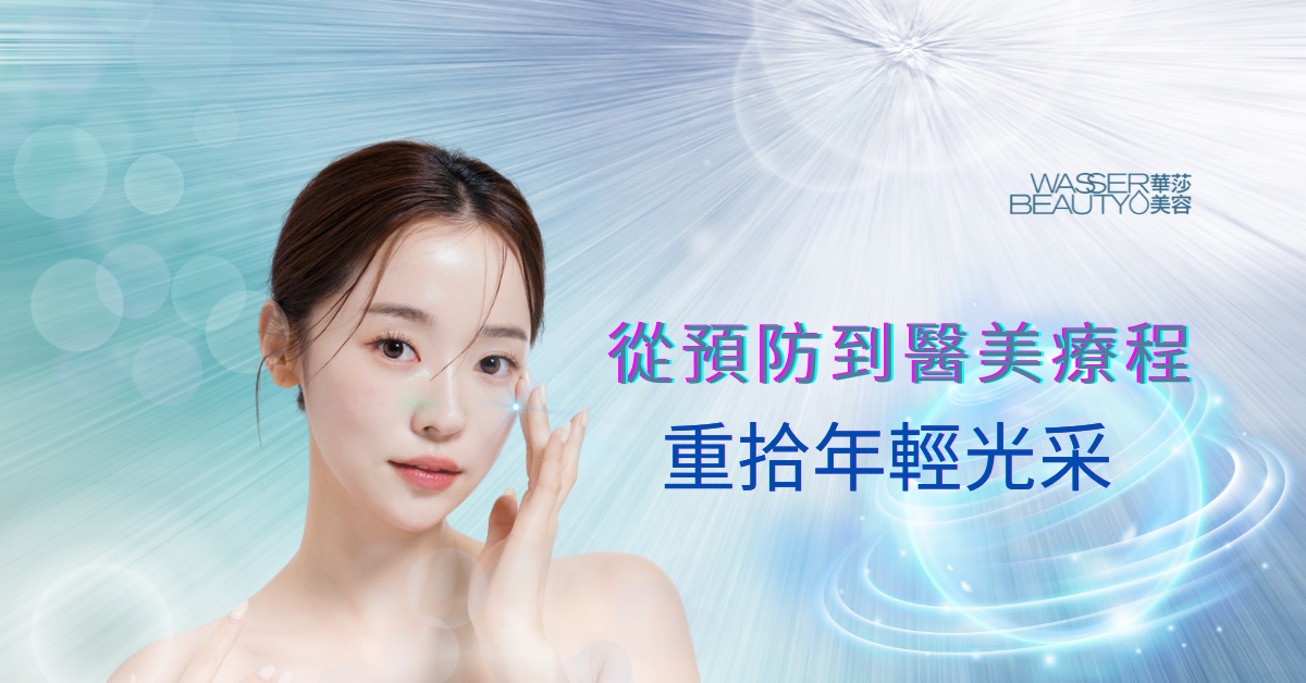 高效激光去臉曬斑療程
